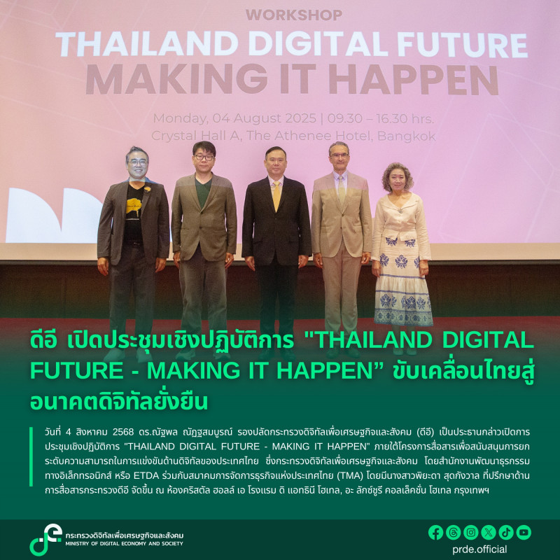 ข่าวสารกระทรวงฯ