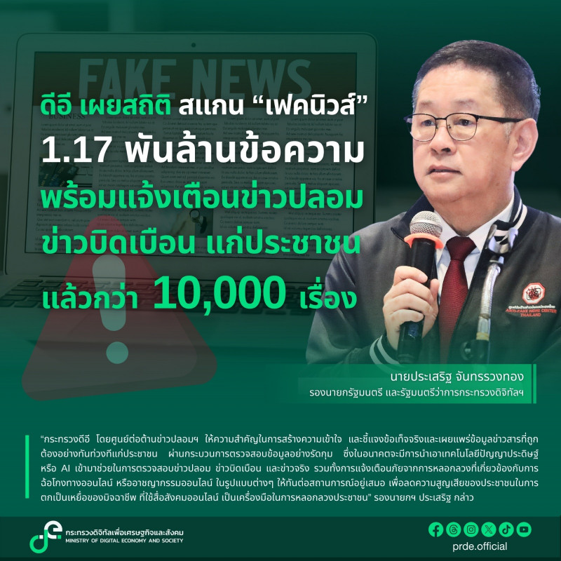 ข่าวรัฐมนตรี