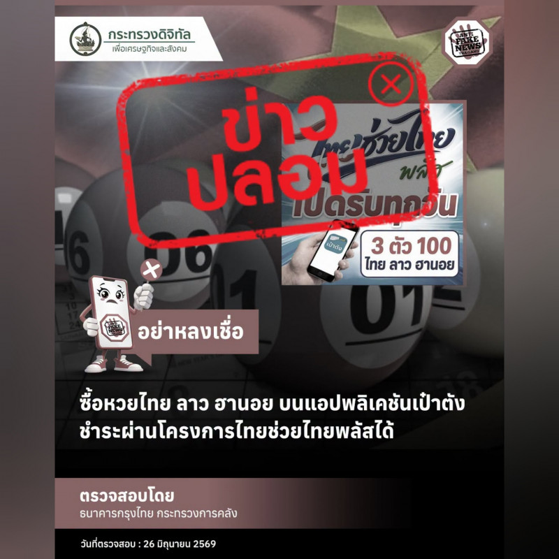 ข่าวสารกระทรวงฯ