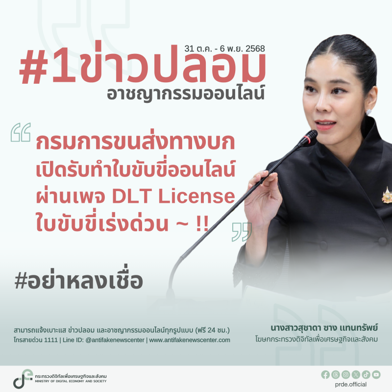 ข่าวรัฐมนตรี