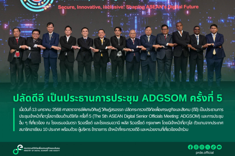 ข่าวสารกระทรวงฯ