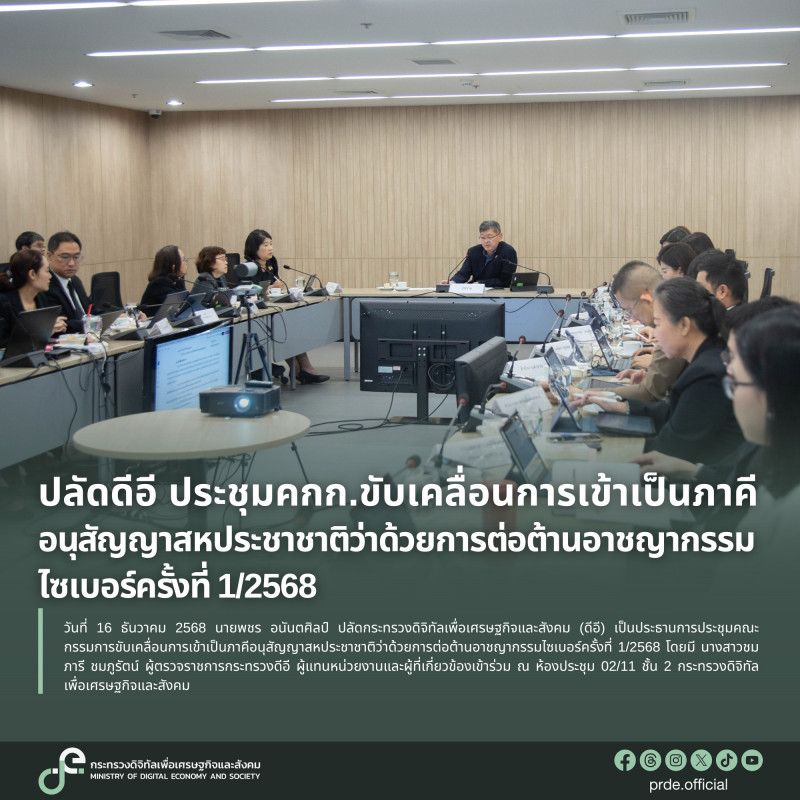 ข่าวสารกระทรวงฯ