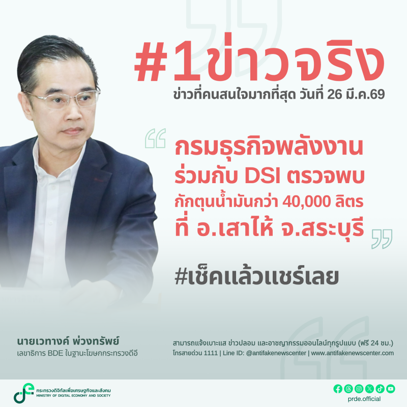 ข่าวสารกระทรวงฯ