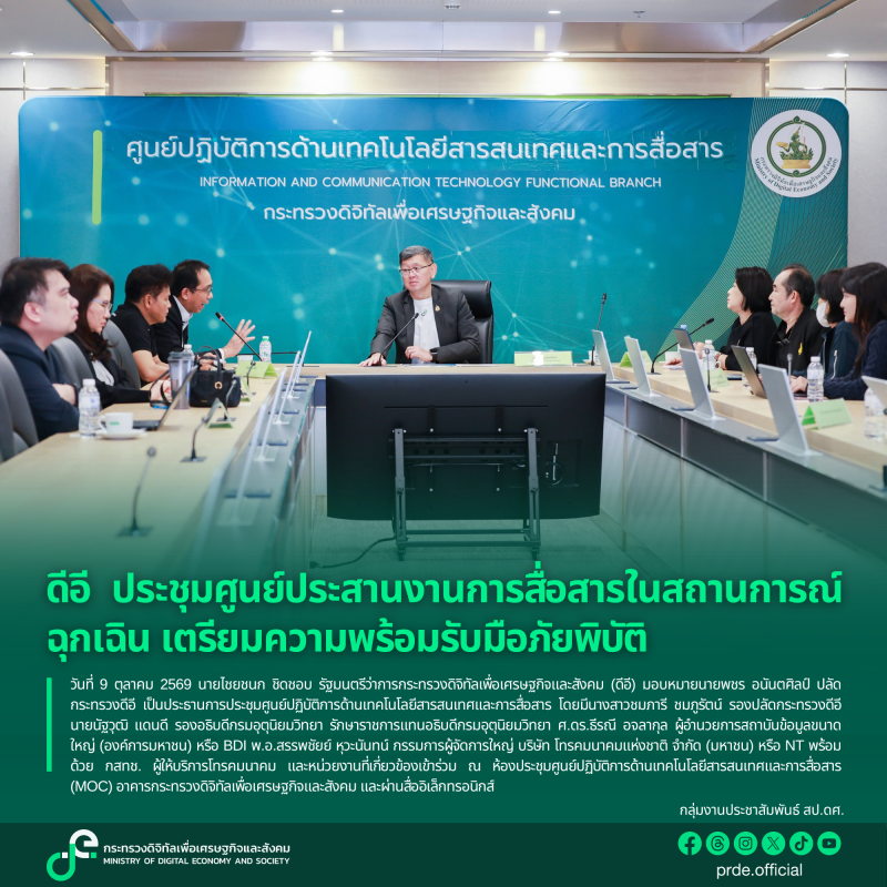 ข่าวสารกระทรวงฯ