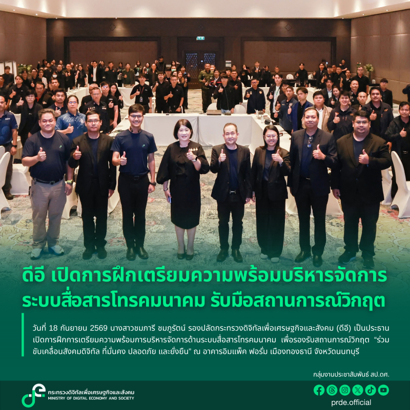 ข่าวสารกระทรวงฯ