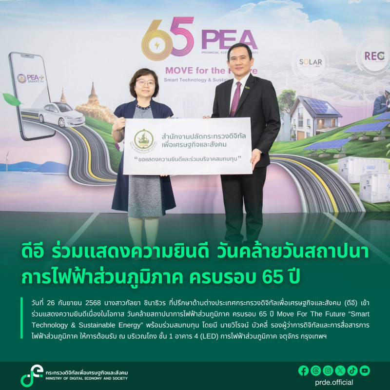 ข่าวสารกระทรวงฯ