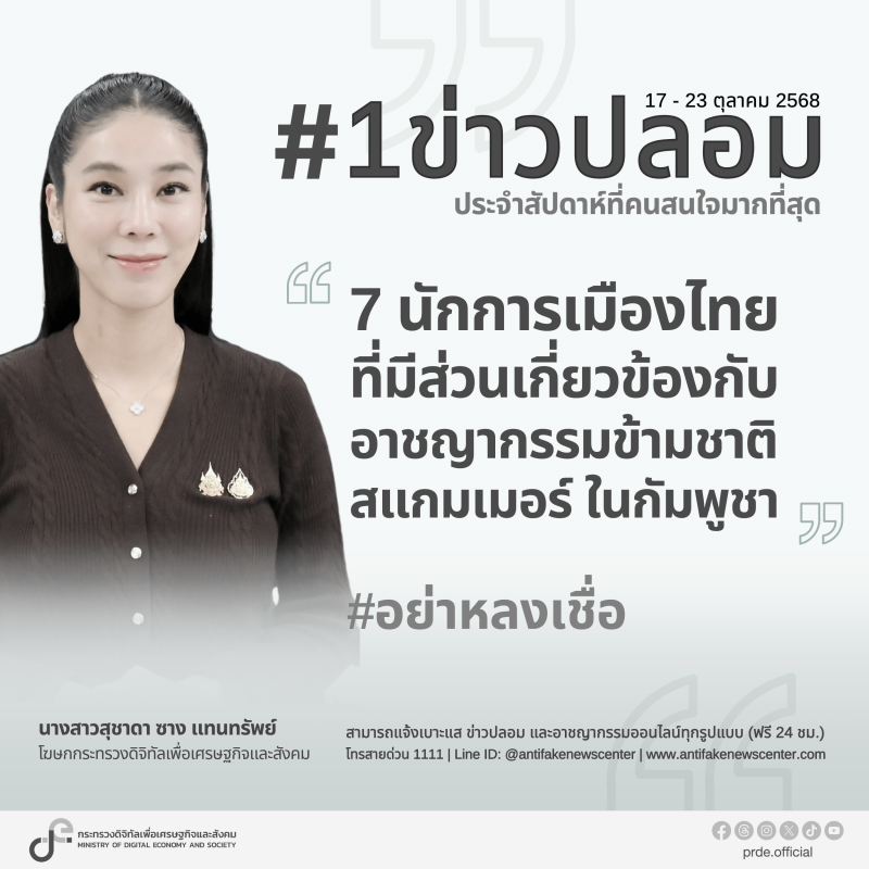 ข่าวรัฐมนตรี