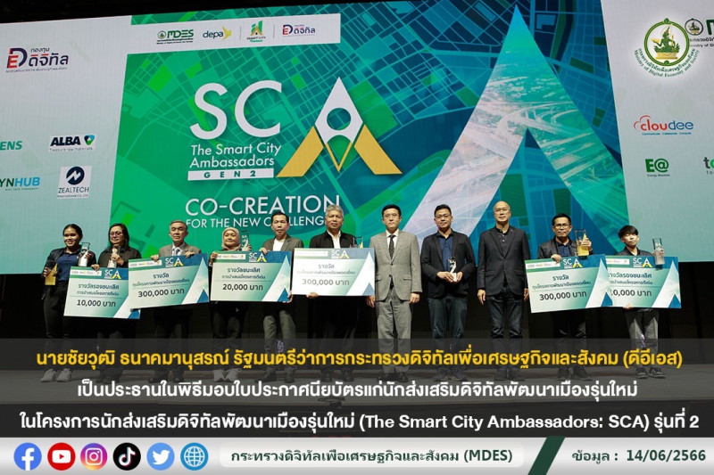 ข่าวรัฐมนตรี