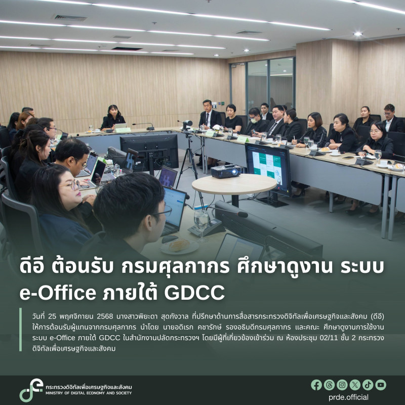 ข่าวสารกระทรวงฯ