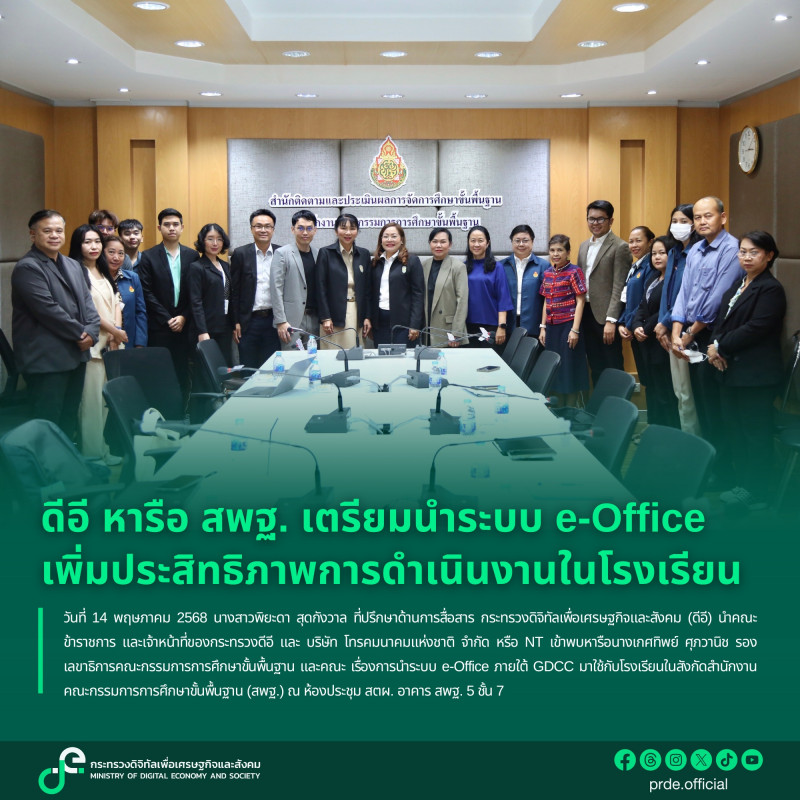 ข่าวสารกระทรวงฯ