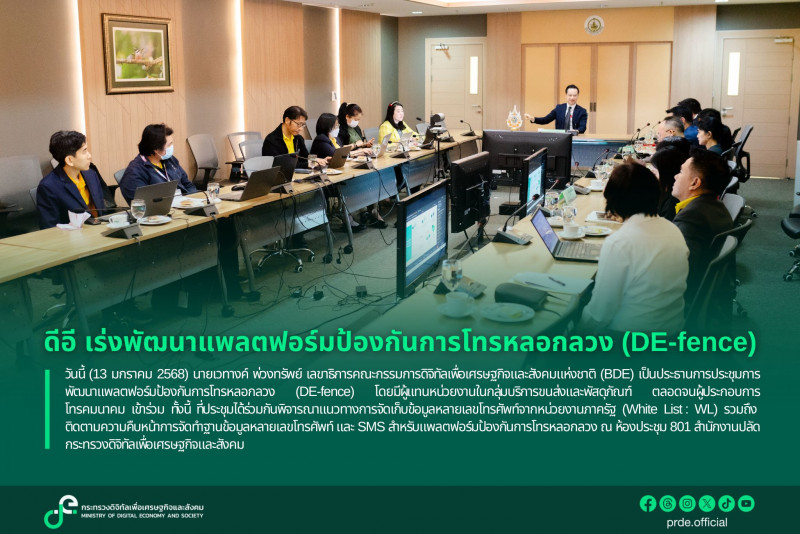 ข่าวสารกระทรวงฯ