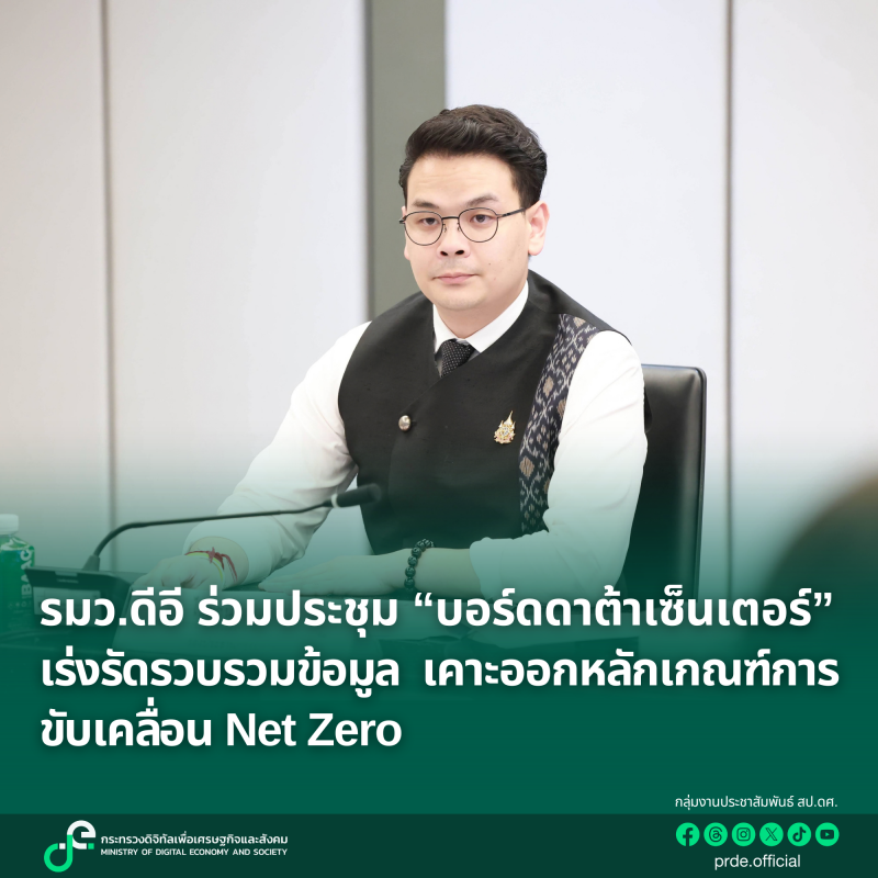 ข่าวรัฐมนตรี