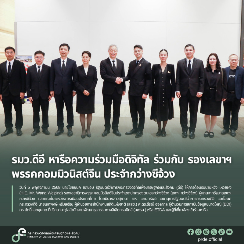 ข่าวรัฐมนตรี