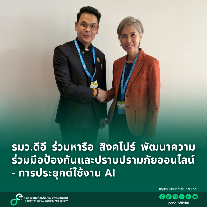 ข่าวรัฐมนตรี