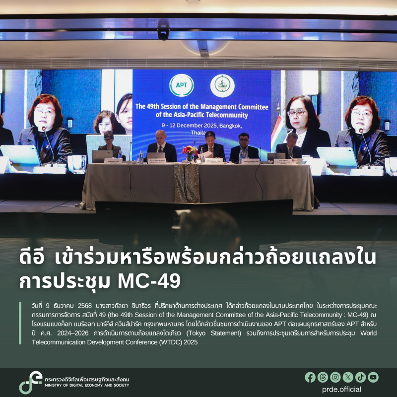 ข่าวสารกระทรวงฯ