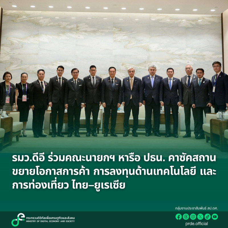 ข่าวรัฐมนตรี