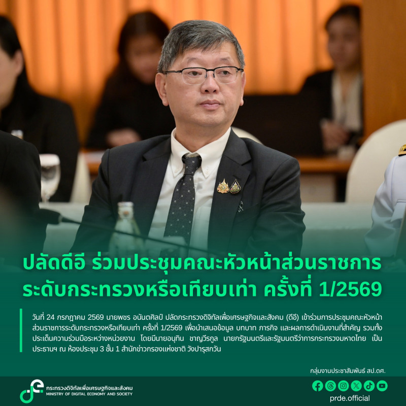 ข่าวสารกระทรวงฯ