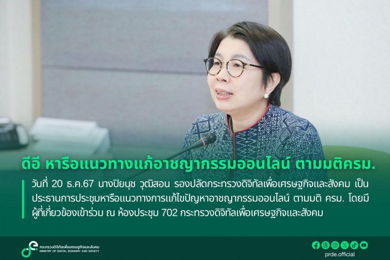 ข่าวสารกระทรวงฯ