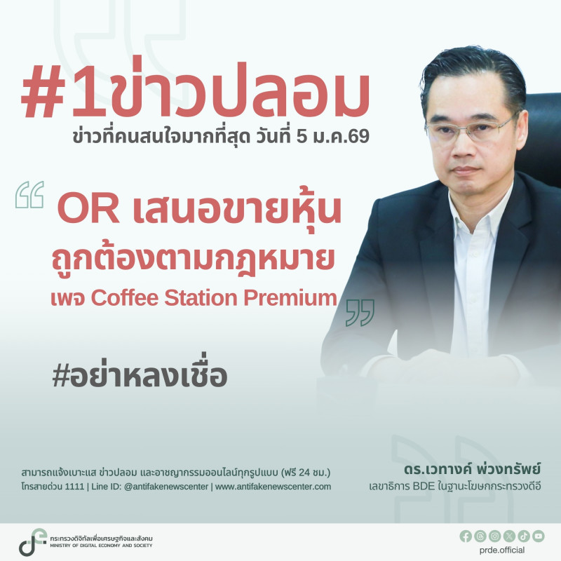 ข่าวสารกระทรวงฯ