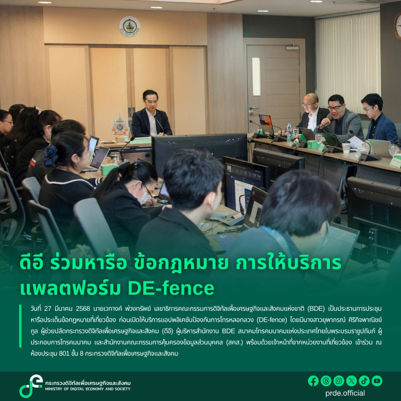 ข่าวสารกระทรวงฯ