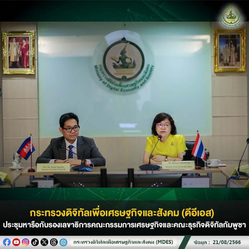 ข่าวสารกระทรวงฯ