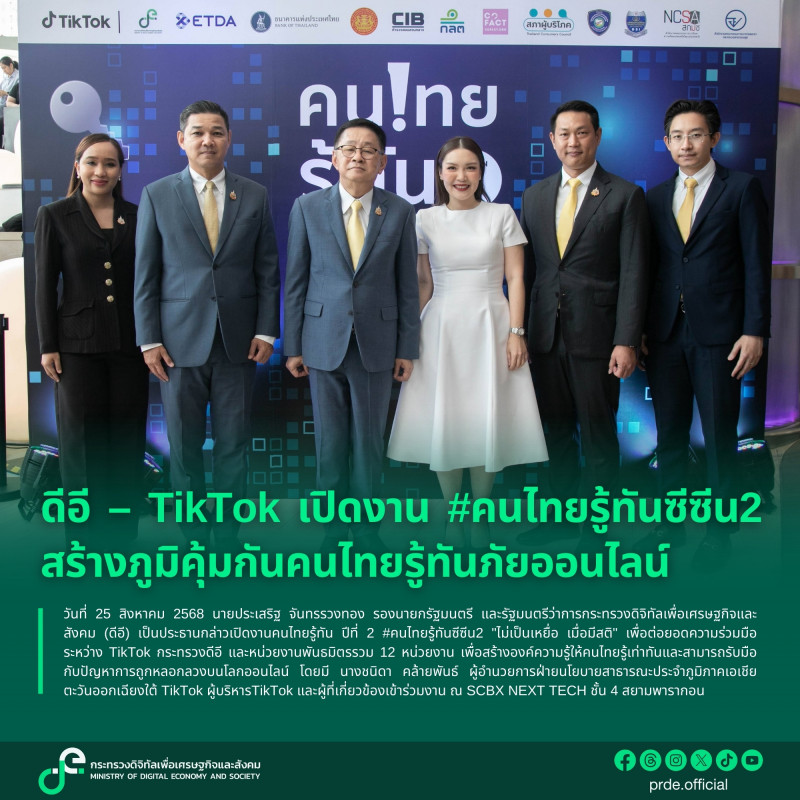 ข่าวรัฐมนตรี