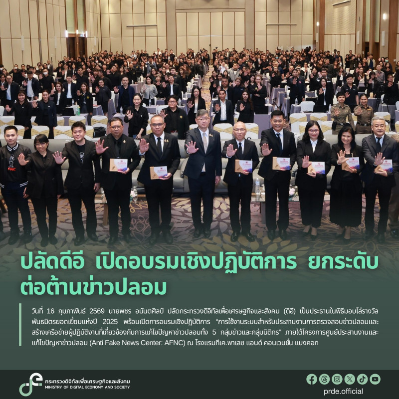 ข่าวสารกระทรวงฯ