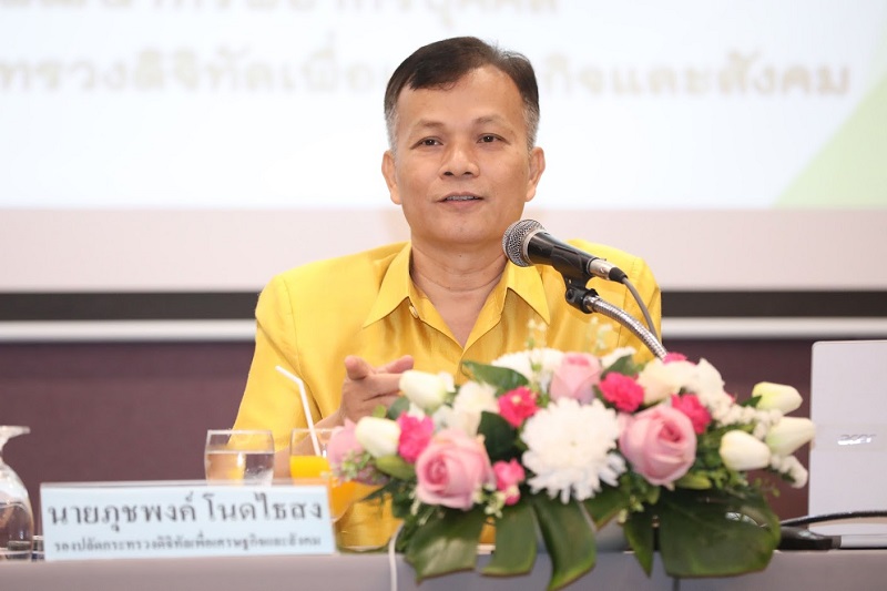 ข่าวสารกระทรวงฯ