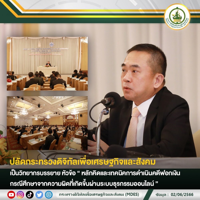 ข่าวสารกระทรวงฯ