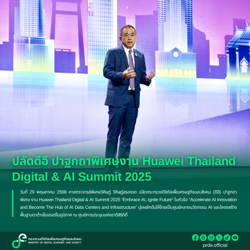 ข่าวสารกระทรวงฯ