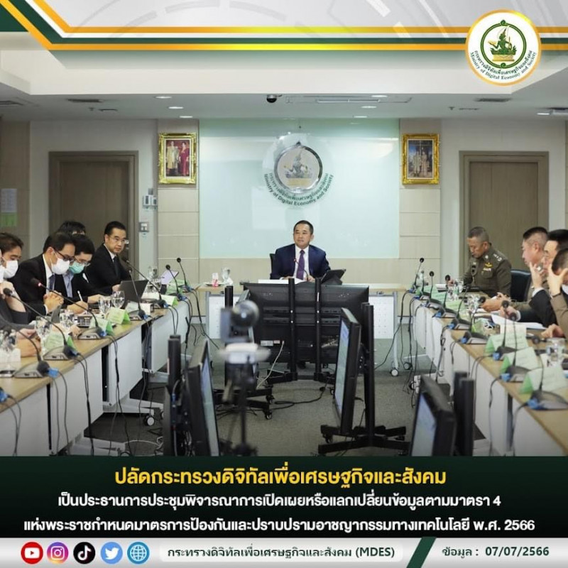 ข่าวสารกระทรวงฯ