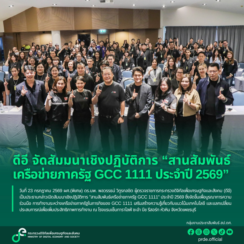 ข่าวสารกระทรวงฯ