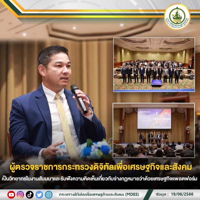 ข่าวสารกระทรวงฯ