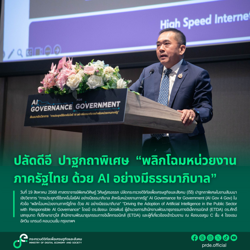 ข่าวสารกระทรวงฯ