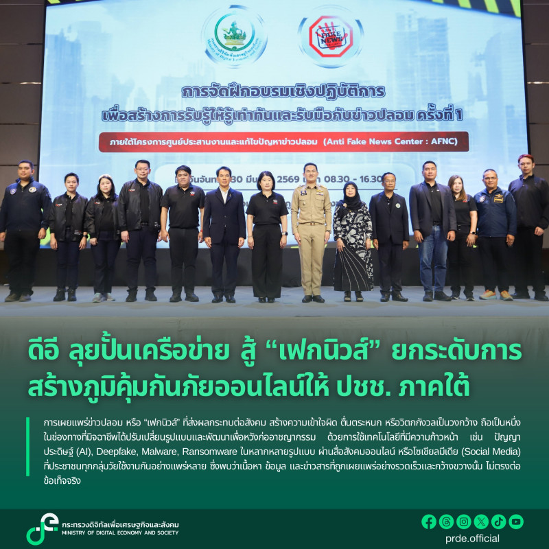 ข่าวสารกระทรวงฯ
