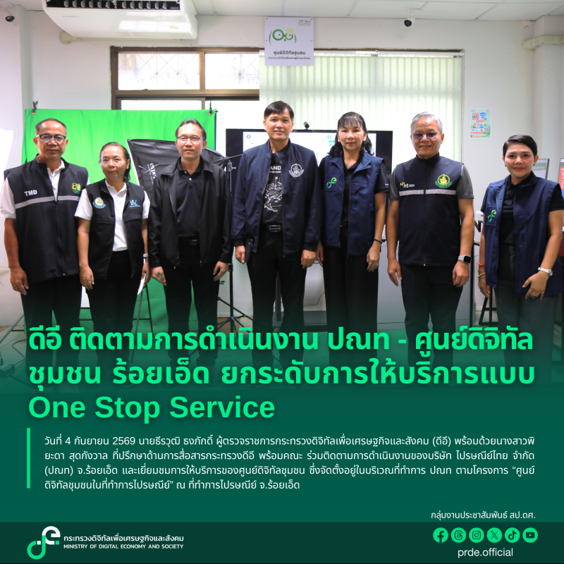 ข่าวสารกระทรวงฯ