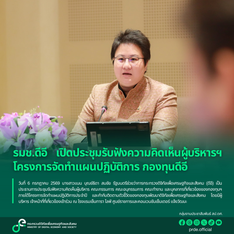 ข่าวสารกระทรวงฯ