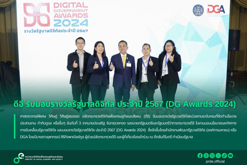 ข่าวสารกระทรวงฯ