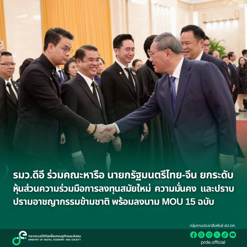 ข่าวรัฐมนตรี