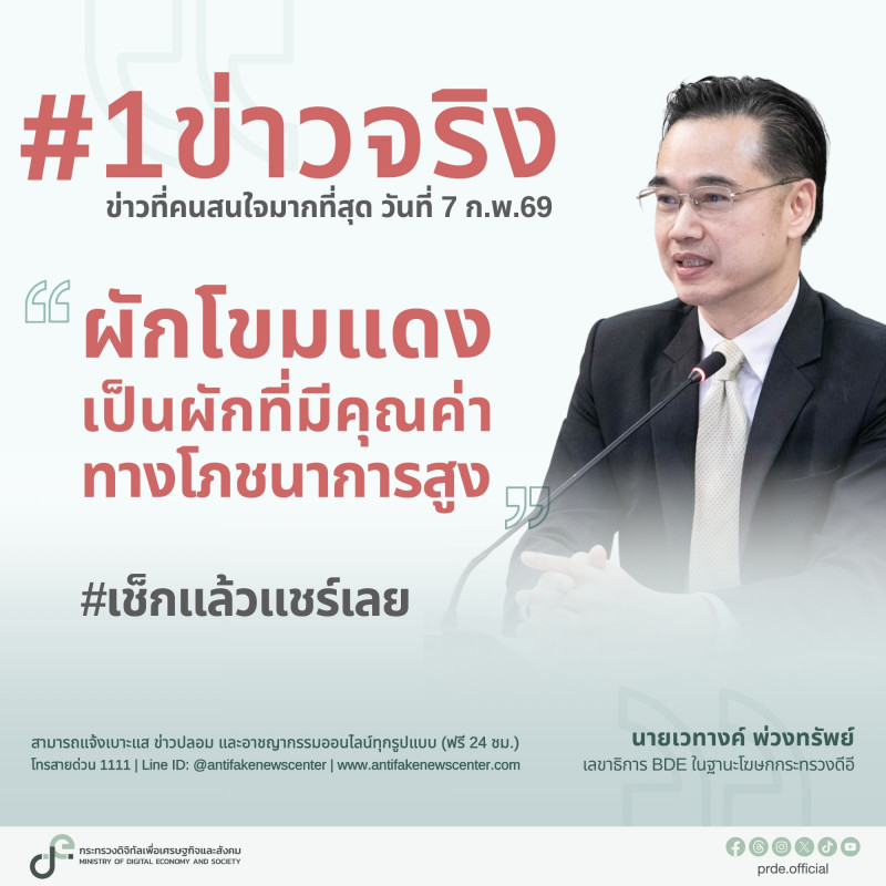 ข่าวสารกระทรวงฯ