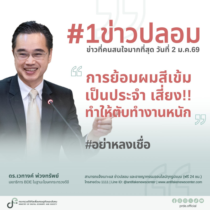 ข่าวสารกระทรวงฯ