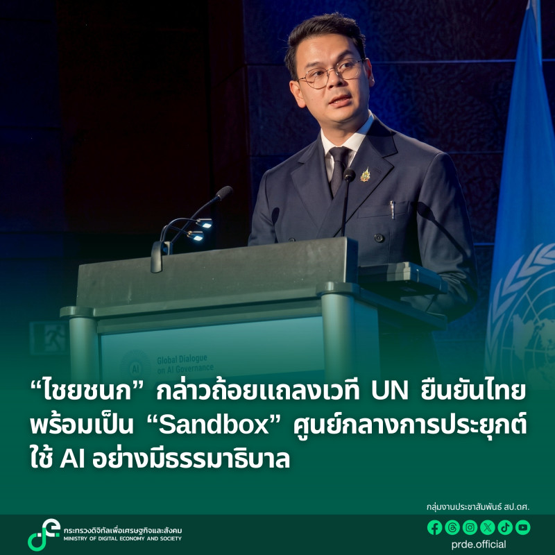 ข่าวรัฐมนตรี