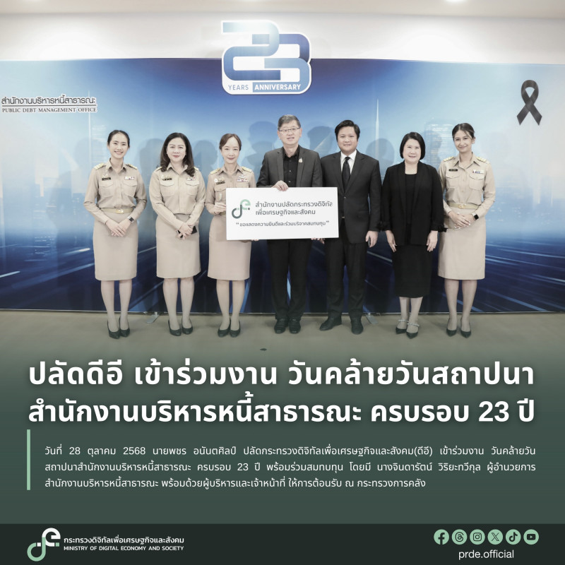 ข่าวสารกระทรวงฯ