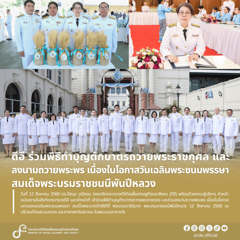 ข่าวสารกระทรวงฯ