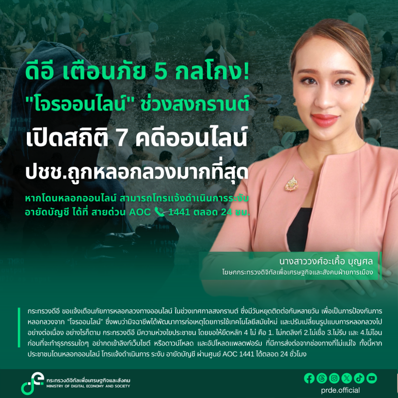 ข่าวสารกระทรวงฯ