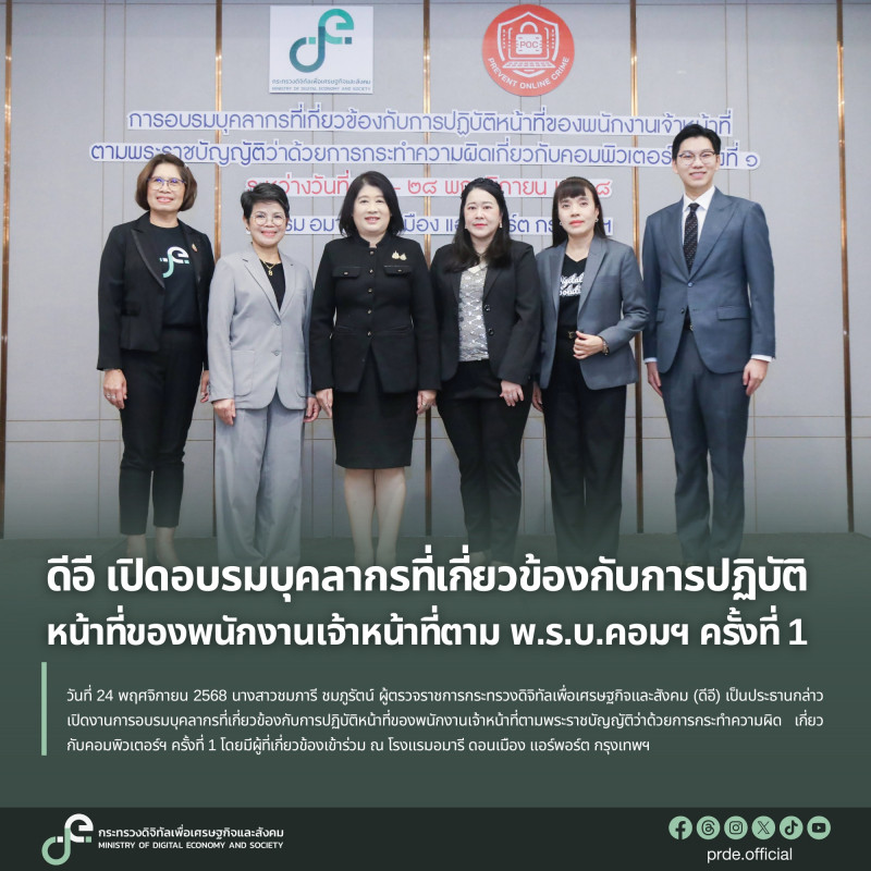 ข่าวสารกระทรวงฯ