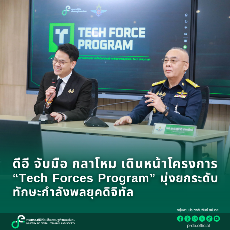 ข่าวรัฐมนตรี