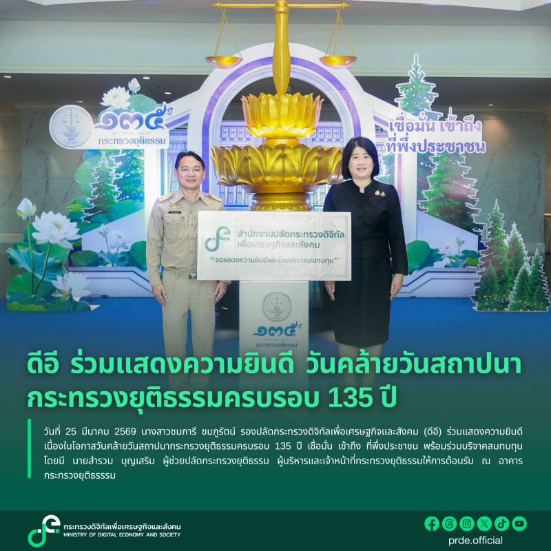 ข่าวสารกระทรวงฯ