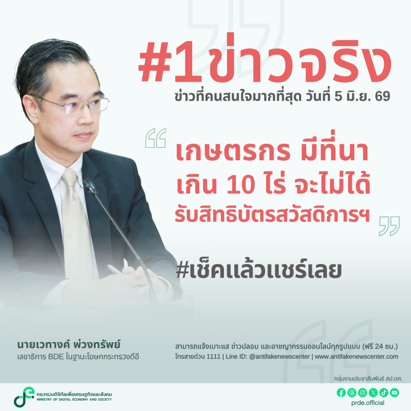 ข่าวสารกระทรวงฯ