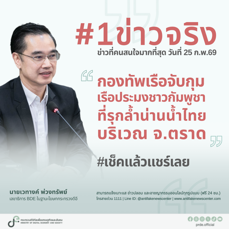 ข่าวสารกระทรวงฯ